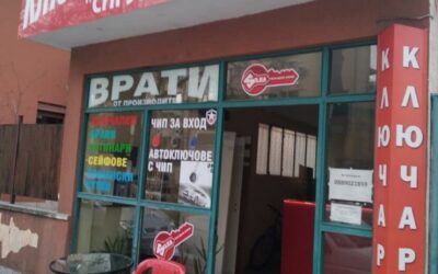Ключарско ателие “СИГУРНОСТ” е вече online
